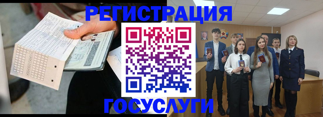временная регистрация госуслуги в Богучаре