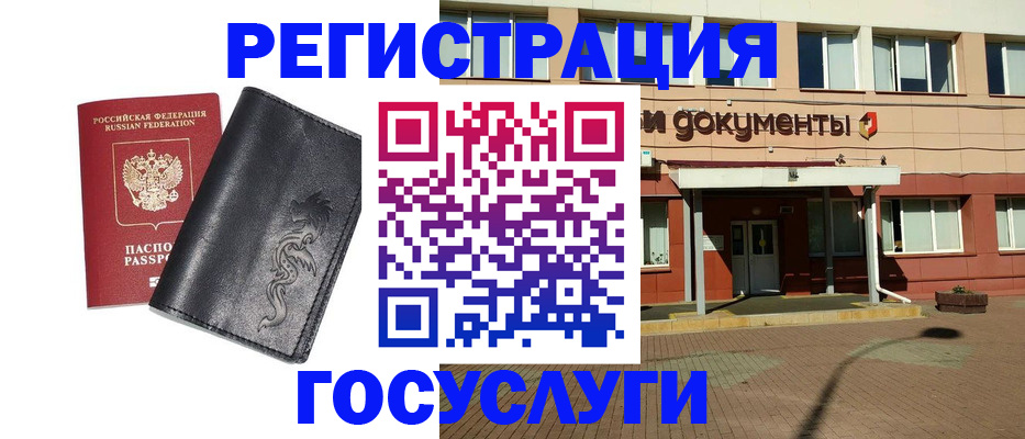 прописка для кредита в Богучаре