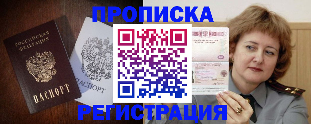 прописка для кредита в Богучаре