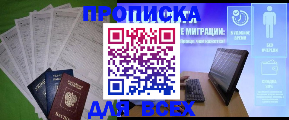 прописка поиск в Богучаре