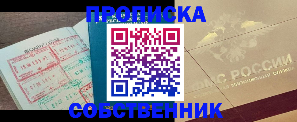пропишу в квартире в Богучаре