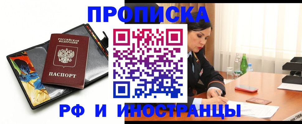 прописка паспорт в Богучаре