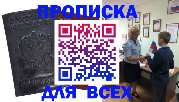 регистрация в Богучаре