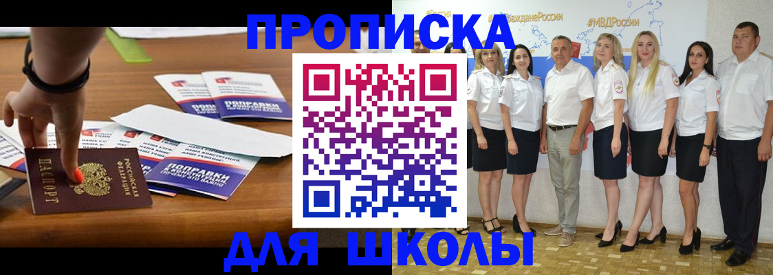 прописка для военкомата в Богучаре