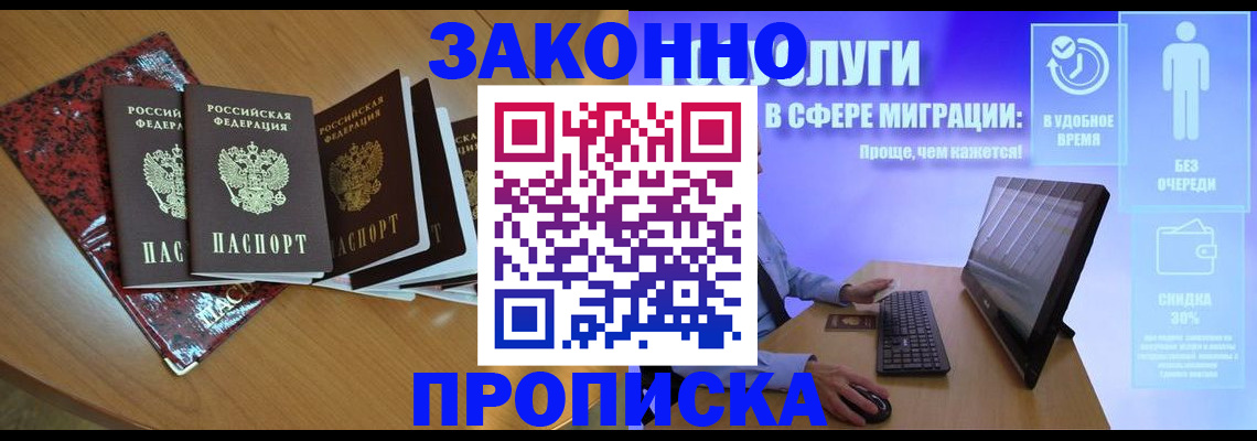 временная регистрация недорого в Богучаре